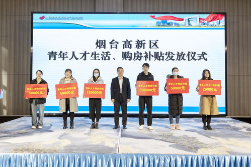 煙臺高新區舉辦 人力資源工作政策培訓班