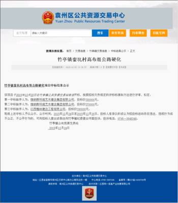 維納斯環境藝術建設集團