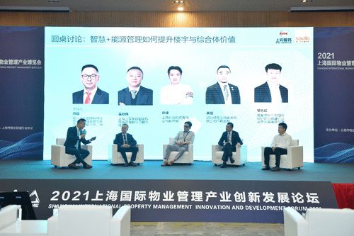 第一太平戴維斯攜手上實服務 共繪綠色發展新未來