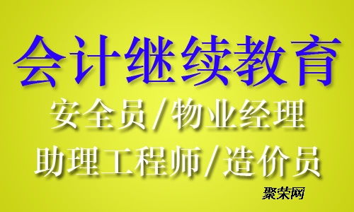 滁州物業(yè)項目經理培訓