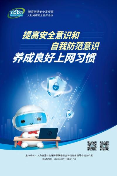 德宏州人力資源和社會(huì)保障局信息公開(kāi)專欄