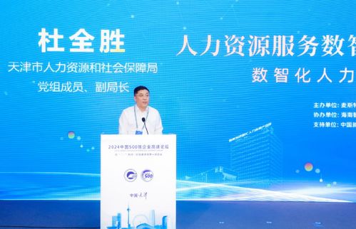 杜全勝 人力資源管理數(shù)智化轉(zhuǎn)型是企業(yè)提升核心競(jìng)爭(zhēng)力的關(guān)鍵路徑